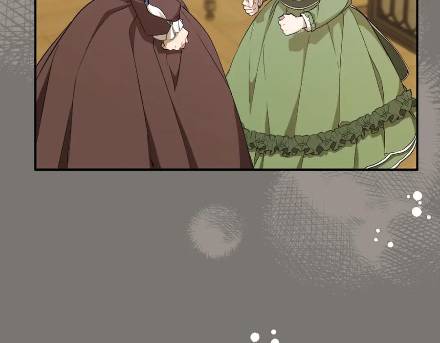 一切都是错觉 第94话 胆小鬼 第191页
