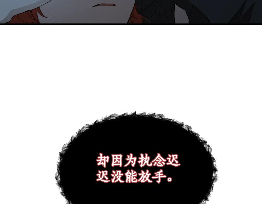 一切都是错觉 第94话 胆小鬼 第35页