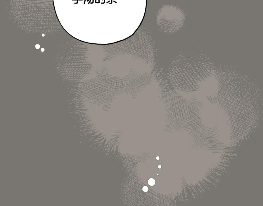 一切都是错觉 第94话 胆小鬼 第227页