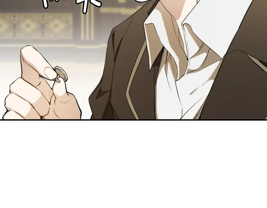 一切都是错觉 第94话 胆小鬼 第12页