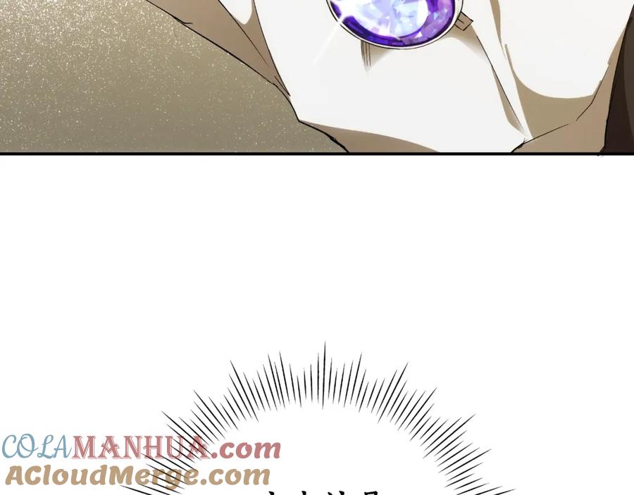 一切都是错觉 第94话 胆小鬼 第17页