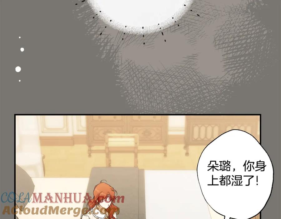 一切都是错觉 第95话 认清心意 第69页