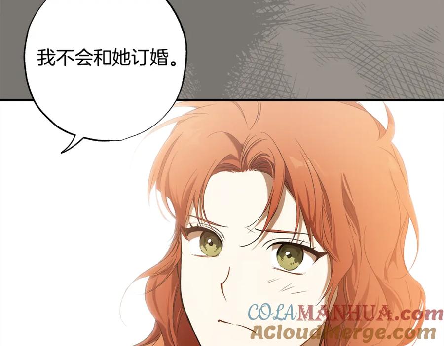 一切都是错觉 第95话 认清心意 第141页