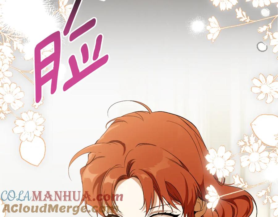 一切都是错觉 第95话 认清心意 第5页