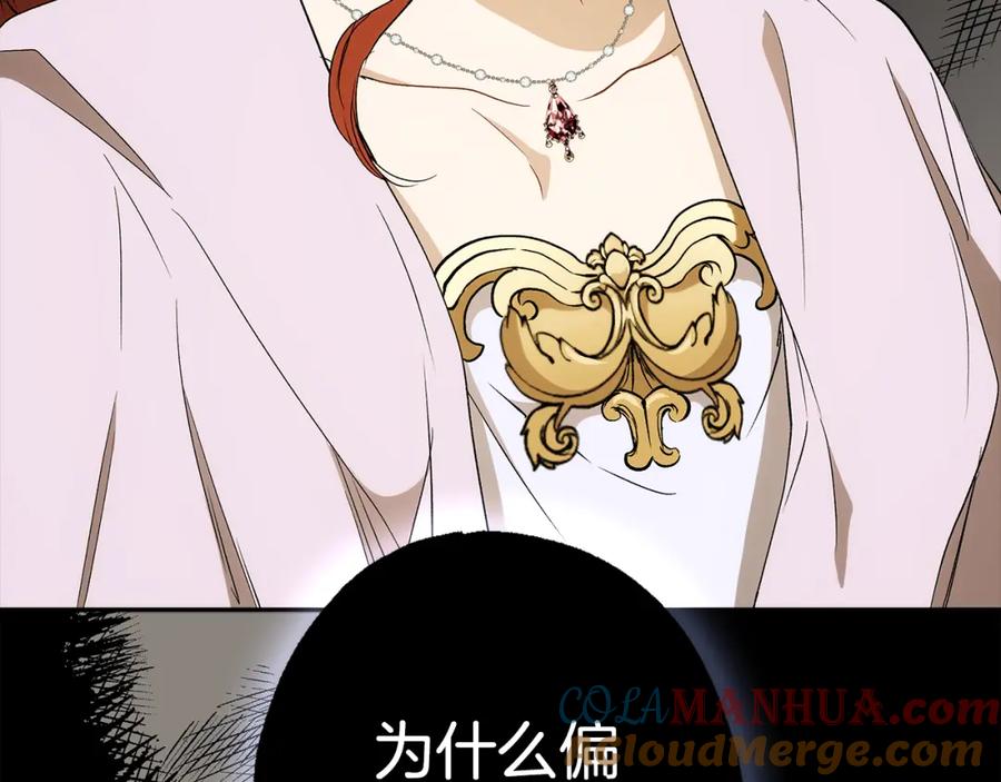 一切都是错觉 第95话 认清心意 第193页