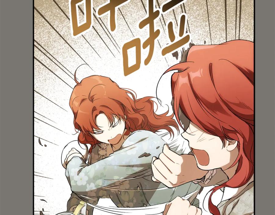一切都是错觉 第95话 认清心意 第24页