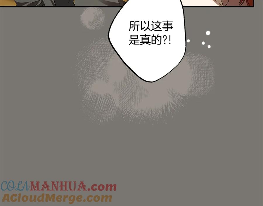 一切都是错觉 第95话 认清心意 第125页