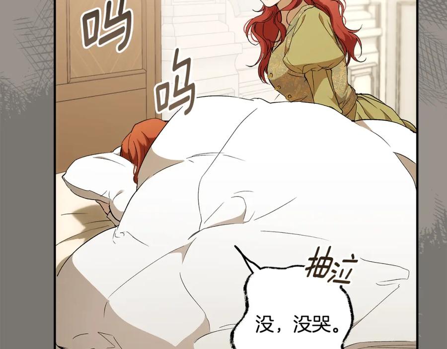 一切都是错觉 第95话 认清心意 第43页