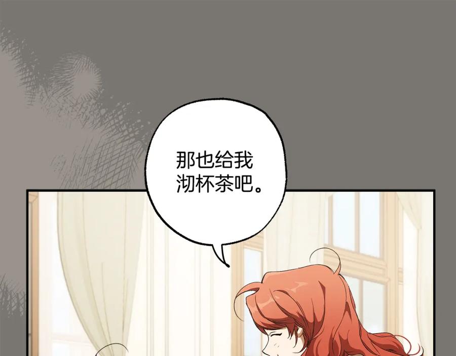 一切都是错觉 第95话 认清心意 第16页