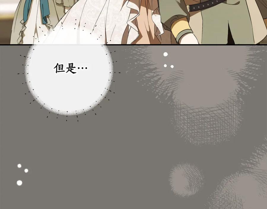 一切都是错觉 第95话 认清心意 第148页
