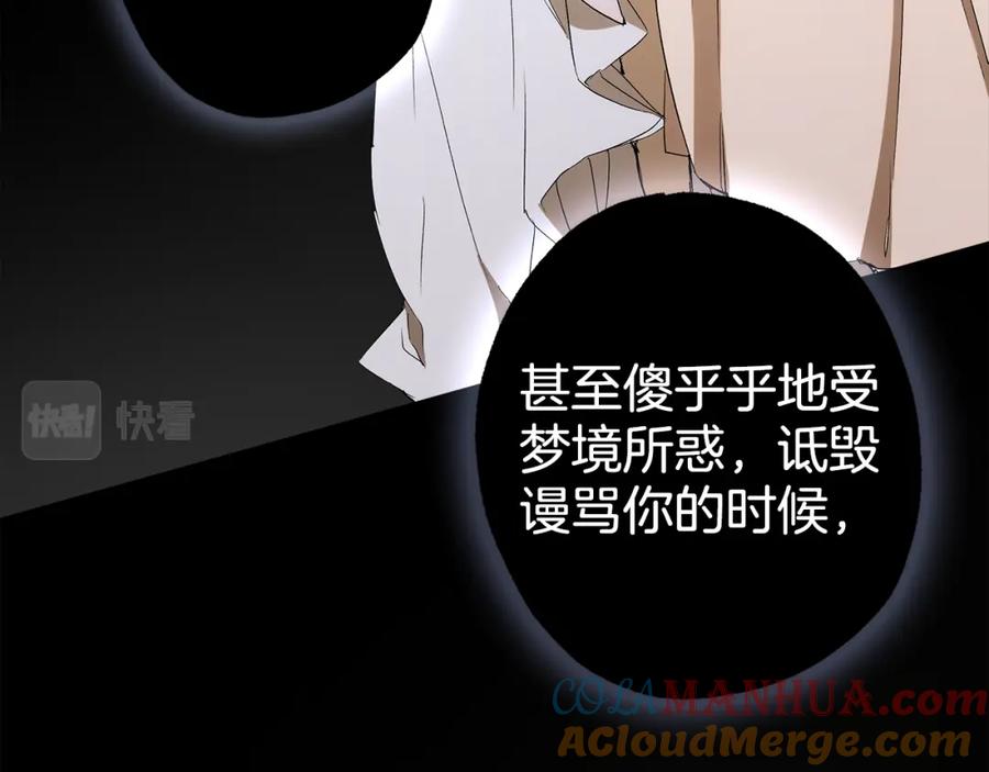 一切都是错觉 第95话 认清心意 第189页
