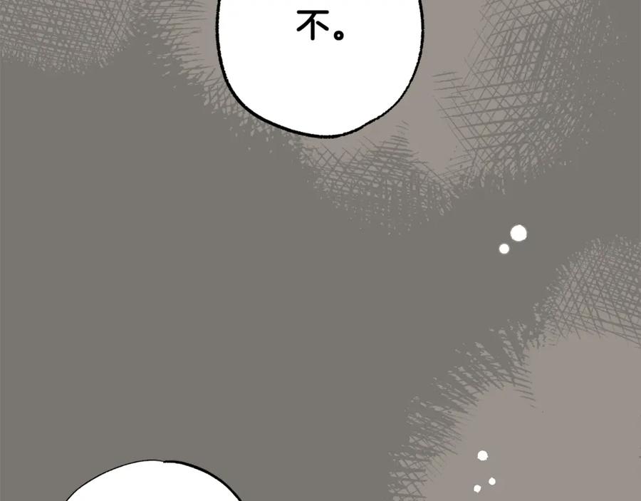一切都是错觉 第95话 认清心意 第140页