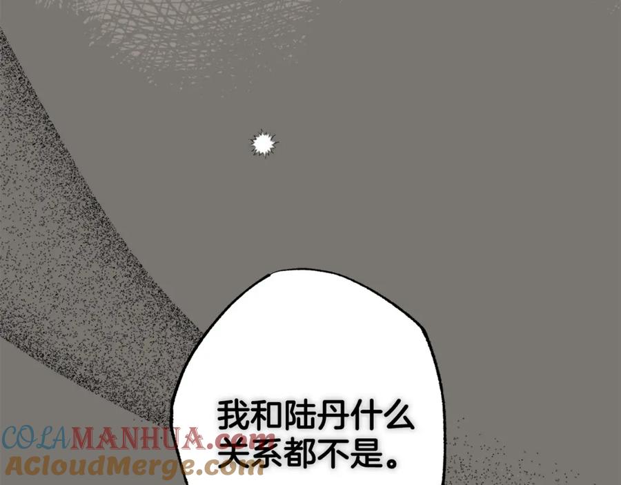 一切都是错觉 第95话 认清心意 第169页