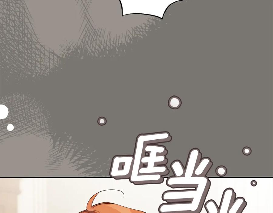 一切都是错觉 第95话 认清心意 第26页