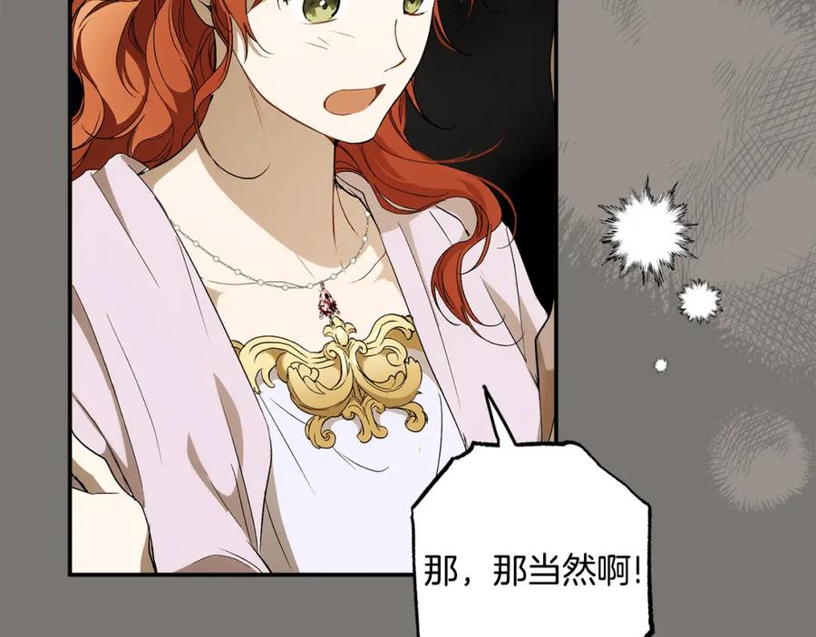 一切都是错觉 第95话 认清心意 第183页