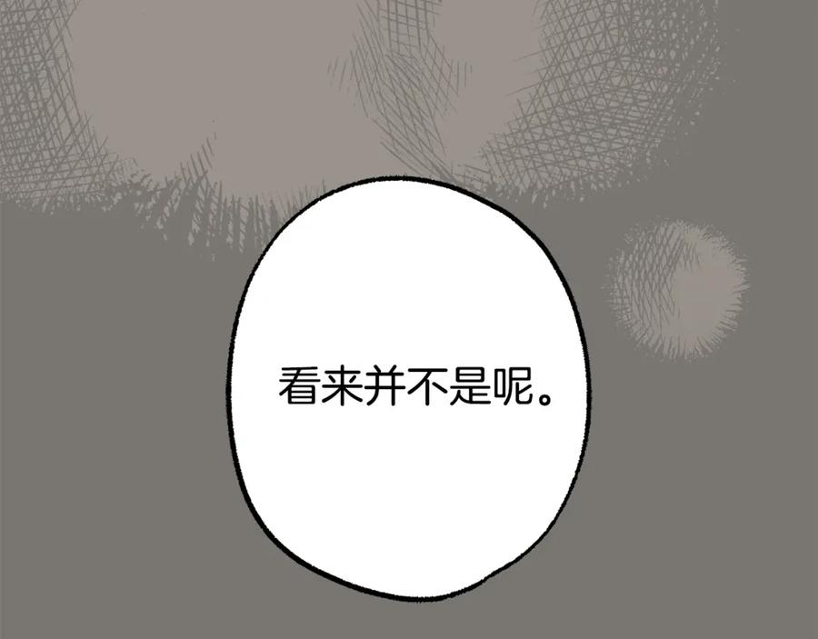 一切都是错觉 第95话 认清心意 第88页