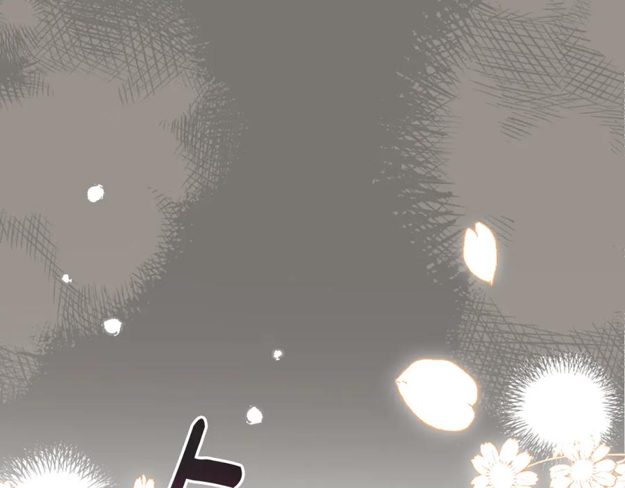 一切都是错觉 第95话 认清心意 第4页