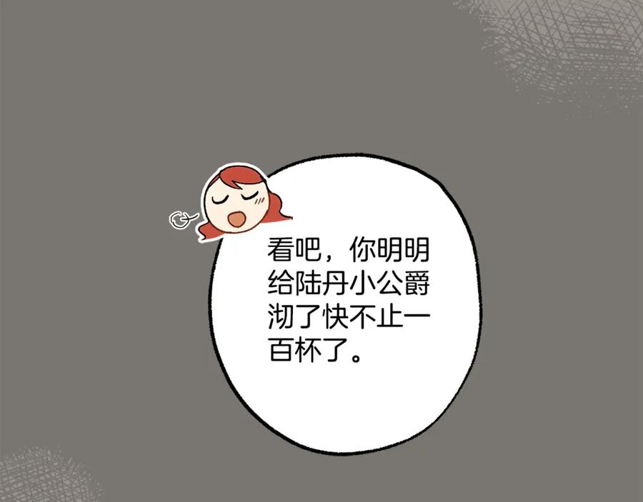 一切都是错觉 第95话 认清心意 第18页