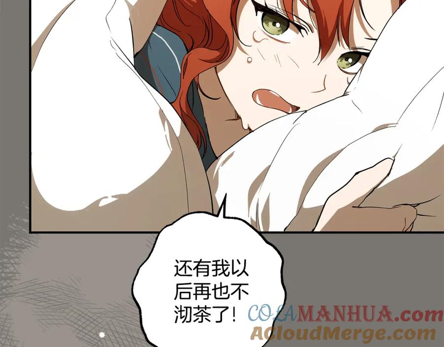 一切都是错觉 第95话 认清心意 第57页