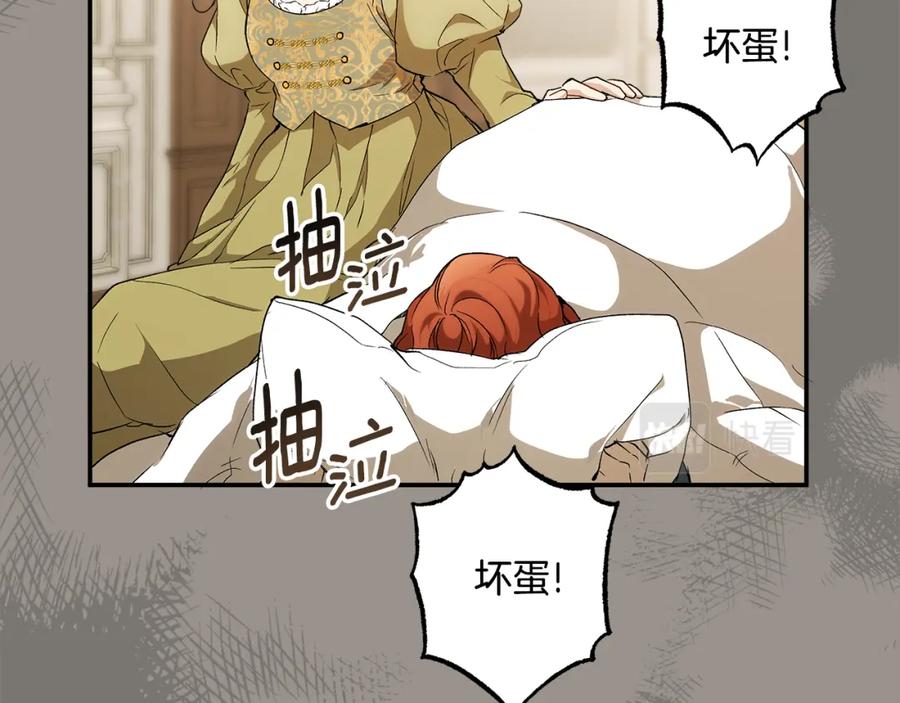 一切都是错觉 第95话 认清心意 第52页