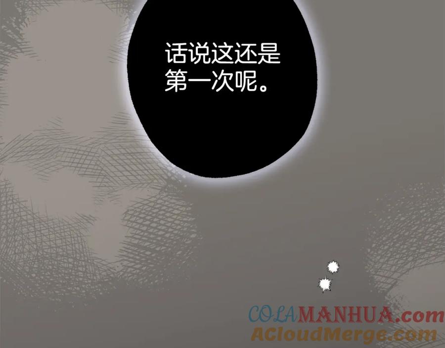 一切都是错觉 第95话 认清心意 第185页