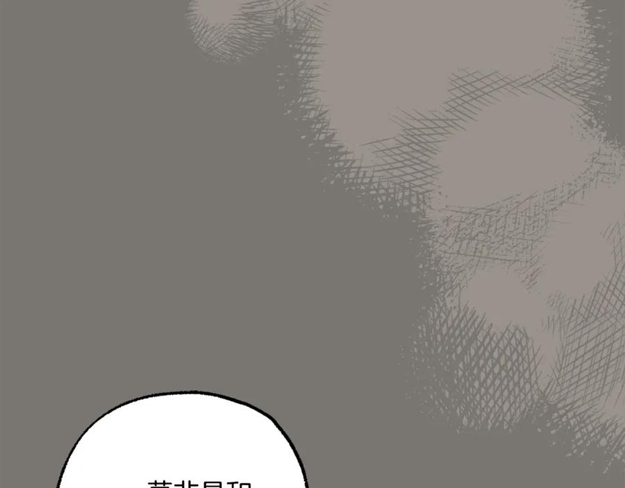 一切都是错觉 第95话 认清心意 第100页