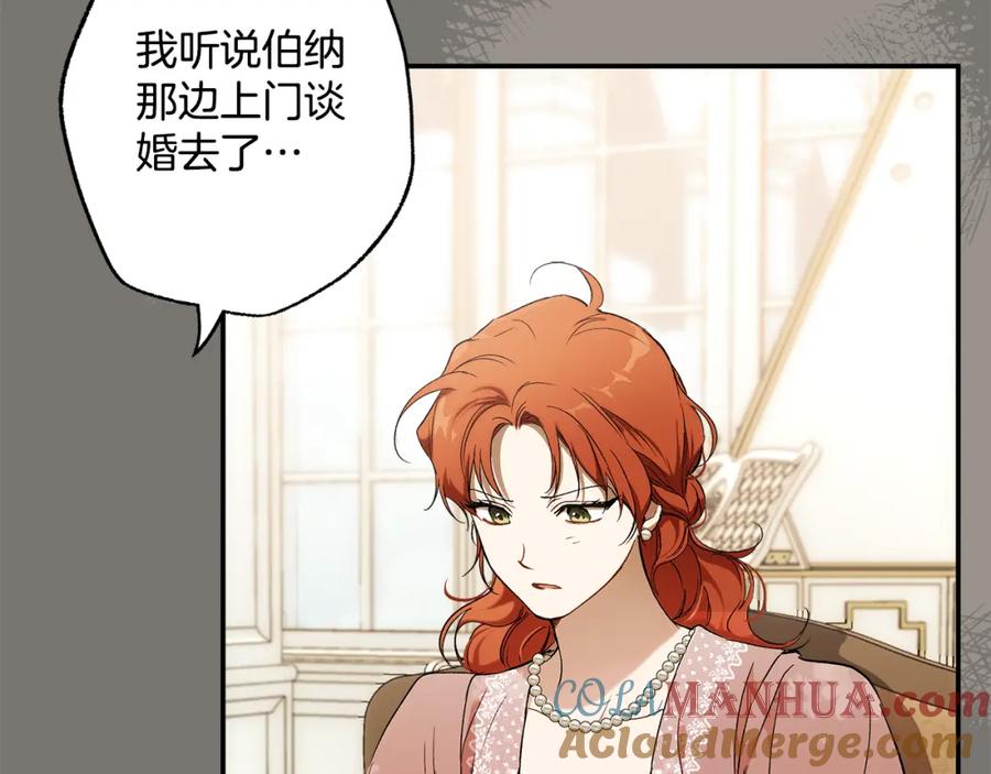 一切都是错觉 第95话 认清心意 第109页