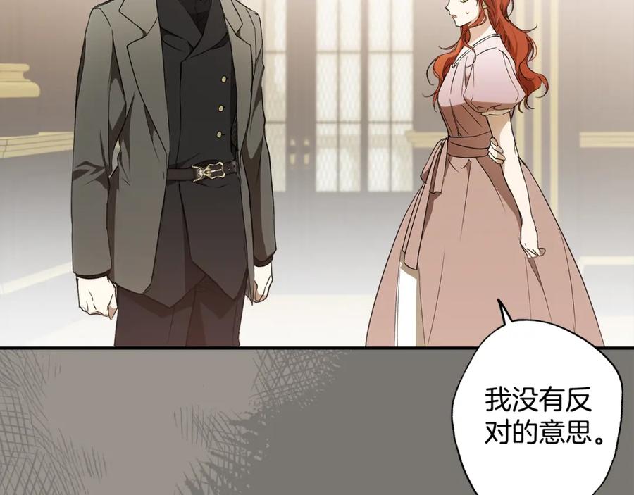 一切都是错觉 第95话 认清心意 第128页