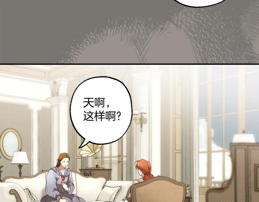 一切都是错觉 第95话 认清心意 第103页
