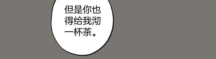 一切都是错觉 第95话 认清心意 第55页
