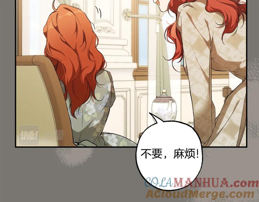 一切都是错觉 第95话 认清心意 第17页