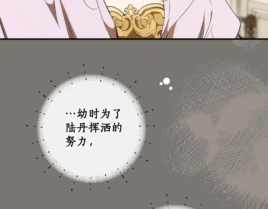一切都是错觉 第95话 认清心意 第28页