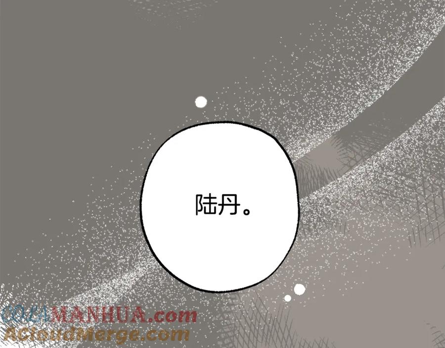 一切都是错觉 第95话 认清心意 第117页