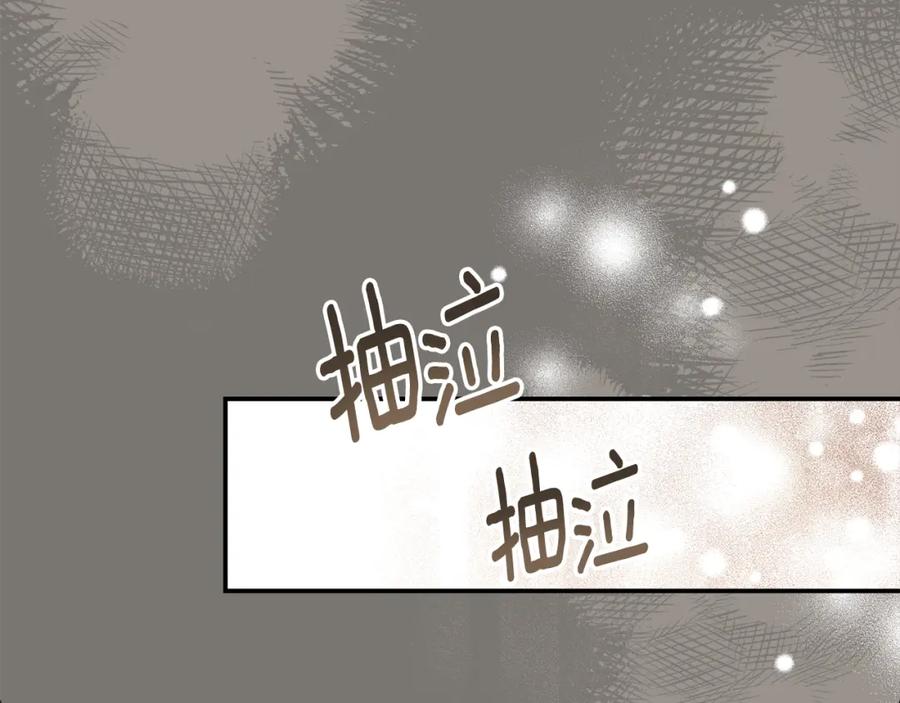 一切都是错觉 第95话 认清心意 第39页
