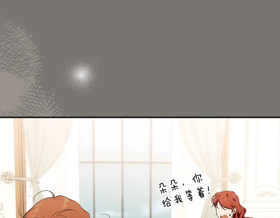 一切都是错觉 第95话 认清心意 第30页