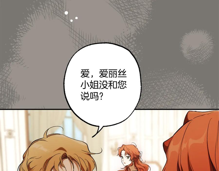 一切都是错觉 第95话 认清心意 第158页