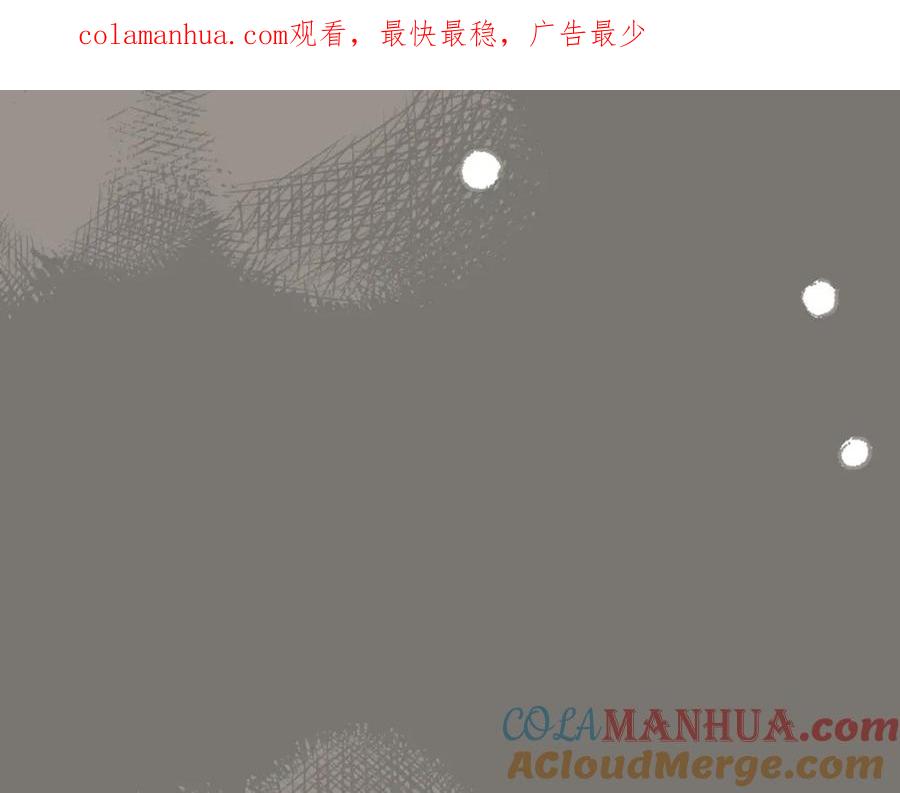 一切都是错觉 第95话 认清心意 第1页