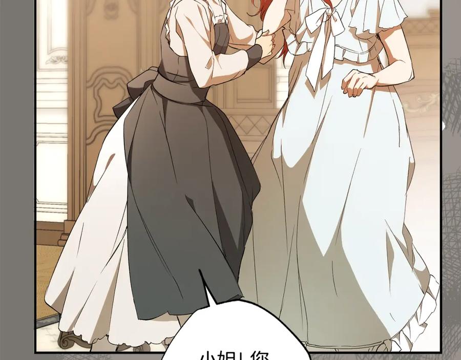 一切都是错觉 第95话 认清心意 第164页