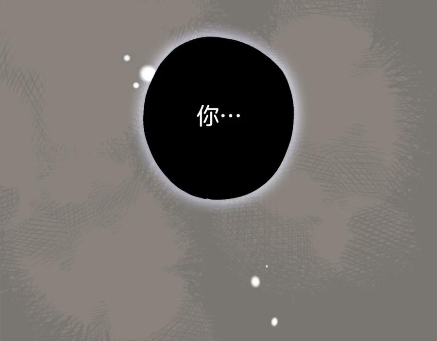 一切都是错觉 第95话 认清心意 第202页