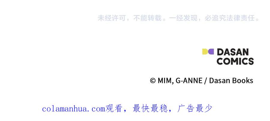 一切都是错觉 第95话 认清心意 第208页