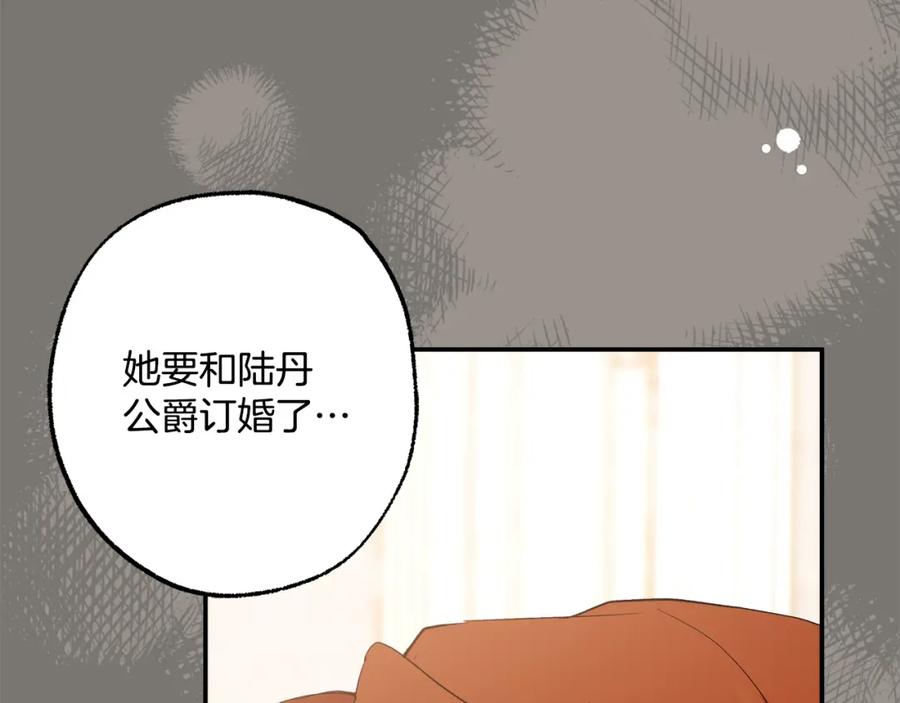 一切都是错觉 第95话 认清心意 第160页