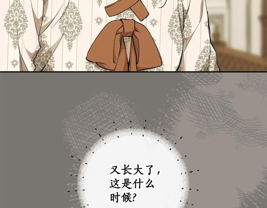 一切都是错觉 第95话 认清心意 第68页