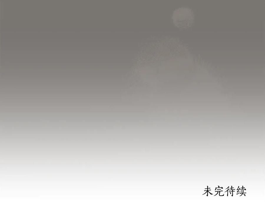 一切都是错觉 第95话 认清心意 第207页
