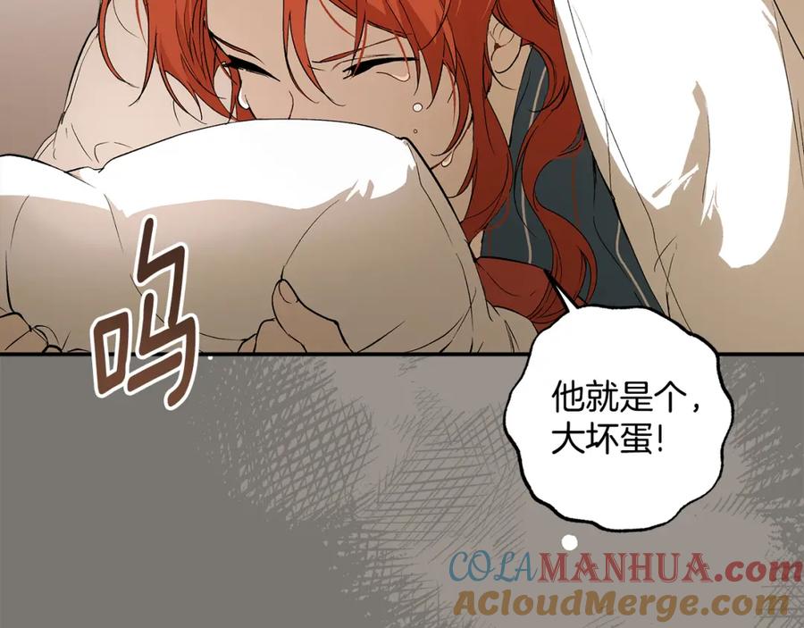 一切都是错觉 第95话 认清心意 第49页