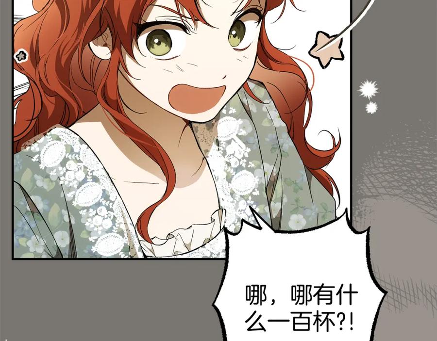 一切都是错觉 第95话 认清心意 第20页