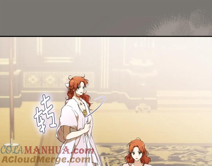 一切都是错觉 第95话 认清心意 第121页