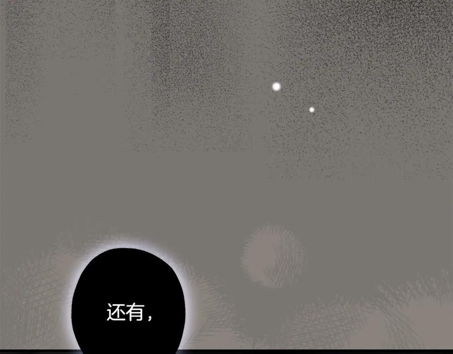 一切都是错觉 第95话 认清心意 第196页