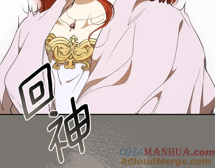 一切都是错觉 第95话 认清心意 第157页