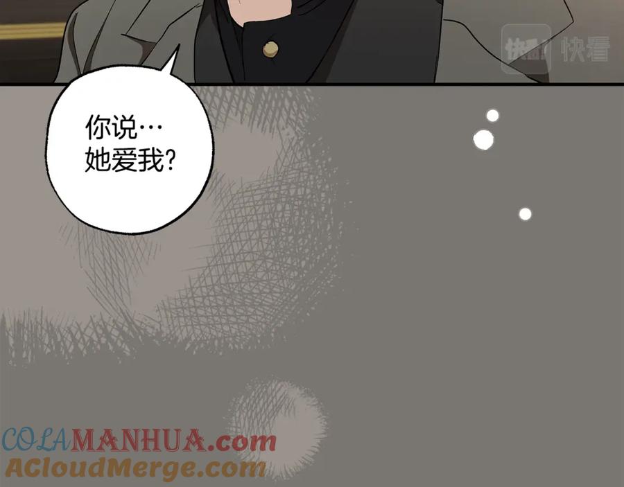 一切都是错觉 第95话 认清心意 第133页