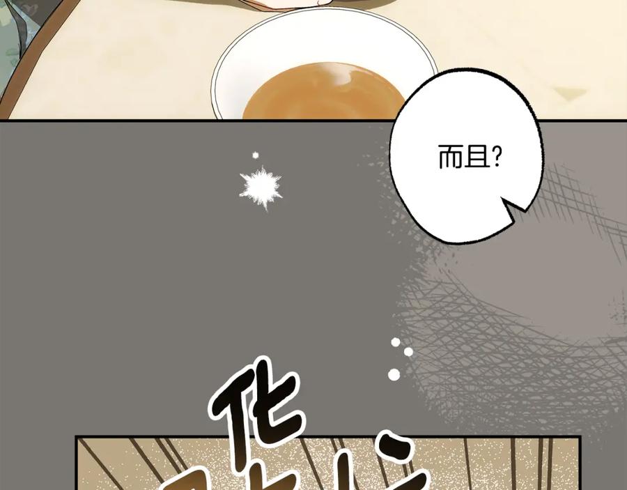 一切都是错觉 第95话 认清心意 第23页